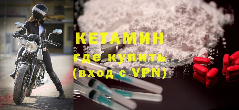 МЕГА рабочий сайт  Миллерово  КЕТАМИН ketamine 